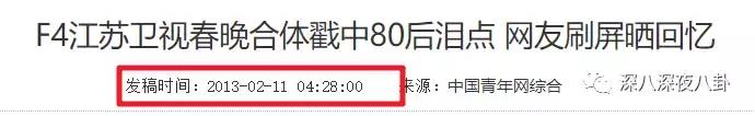 又一小鲜肉胖成油腻男,还撞脸高晓松,可知道原因网友却不忍吐槽