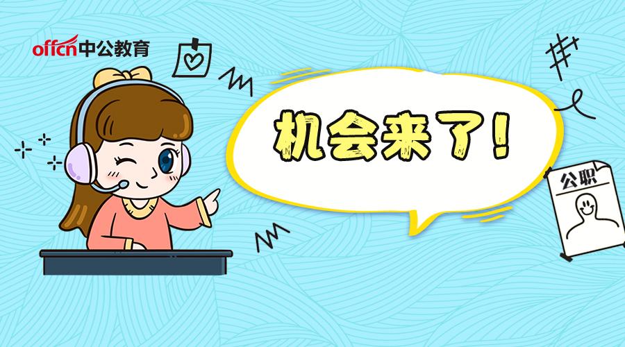 省直事业单位综合基础知识,省直事业单位考试需要考虑城市吗