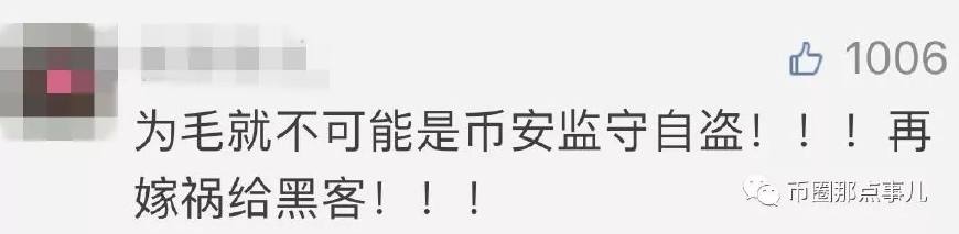 币安?原来就是币,安