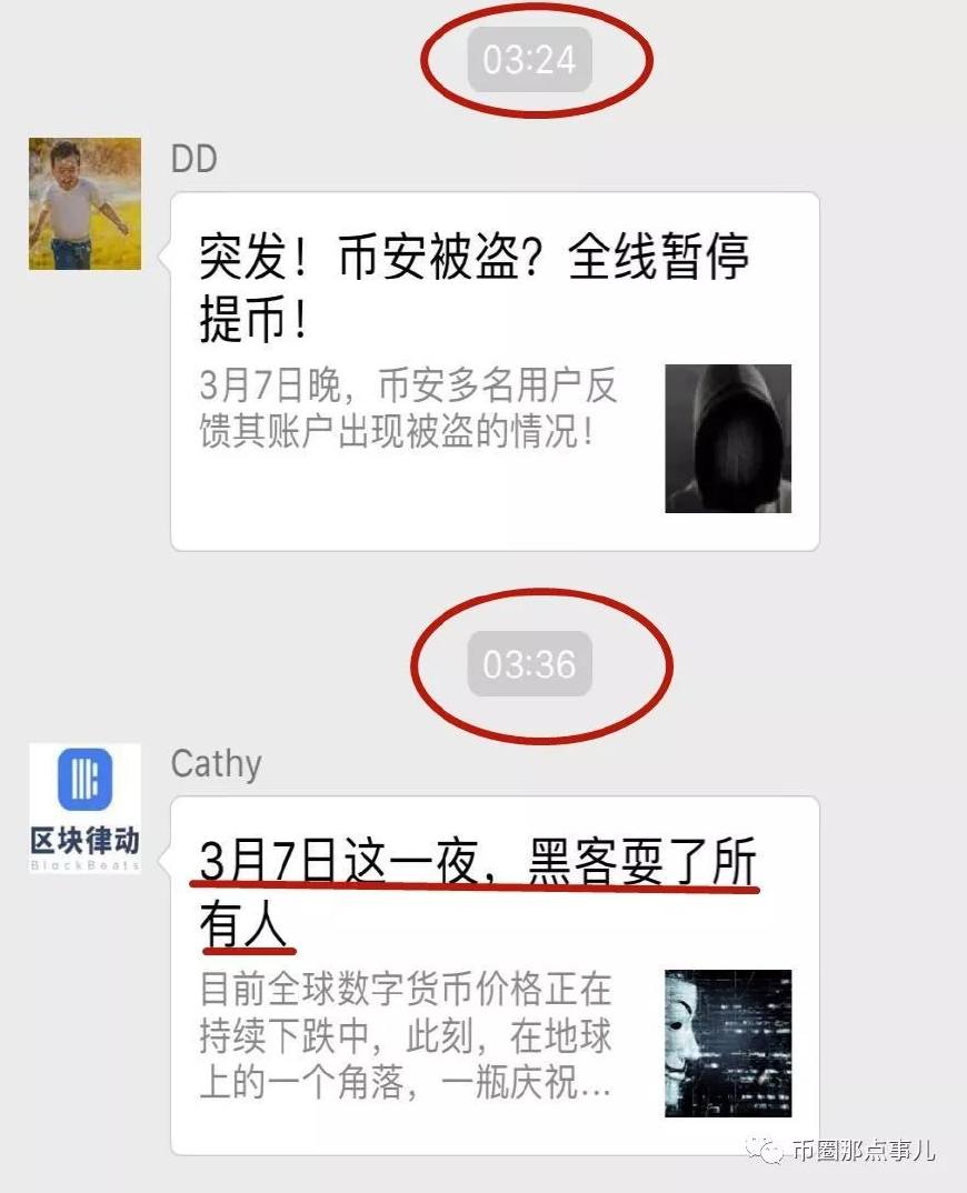 币安?原来就是币,安
