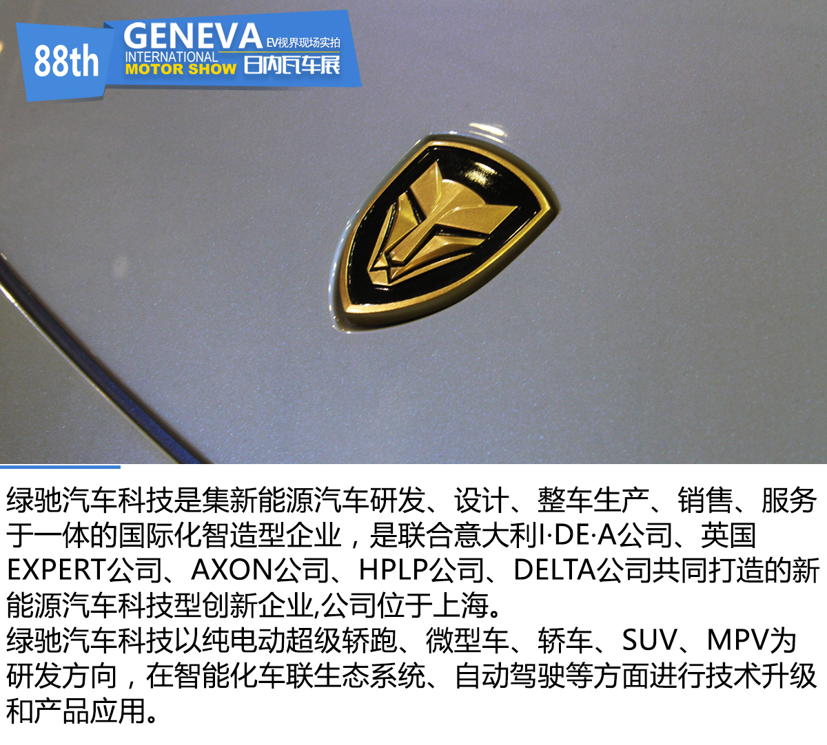 日内瓦车展新车跑车,两款混动汽车将亮相日内瓦车展