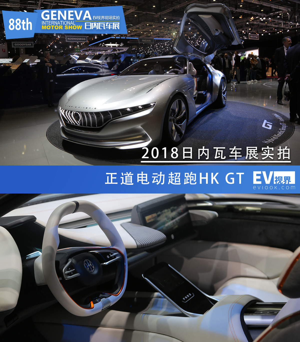 日内瓦车展新车跑车,两款混动汽车将亮相日内瓦车展