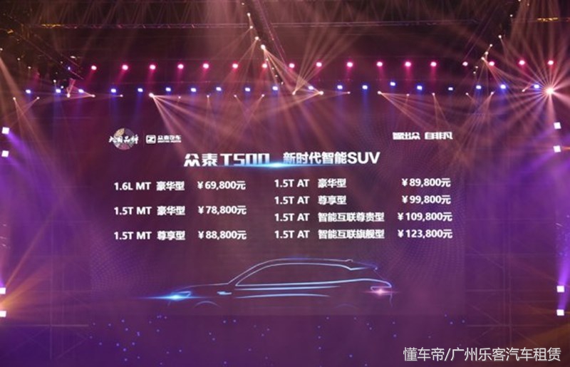 售价6万元的众泰电动汽车,众泰最新款小车落地多少钱