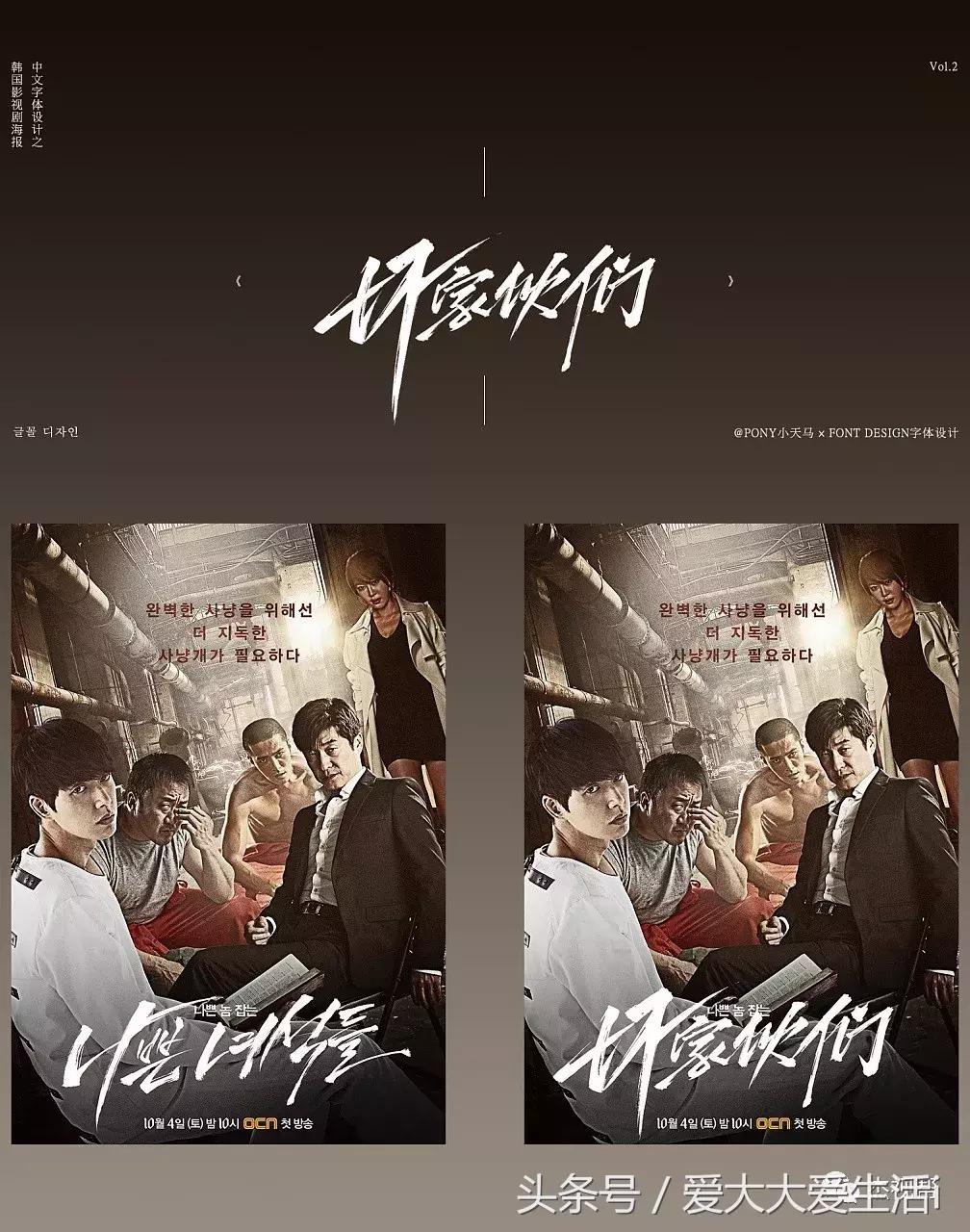 韩国电视剧海报设计,日本电影海报设计作品