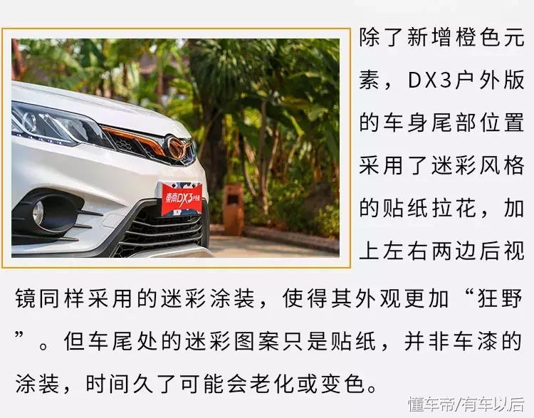 东南dx3最新款,东南dx3属于什么suv