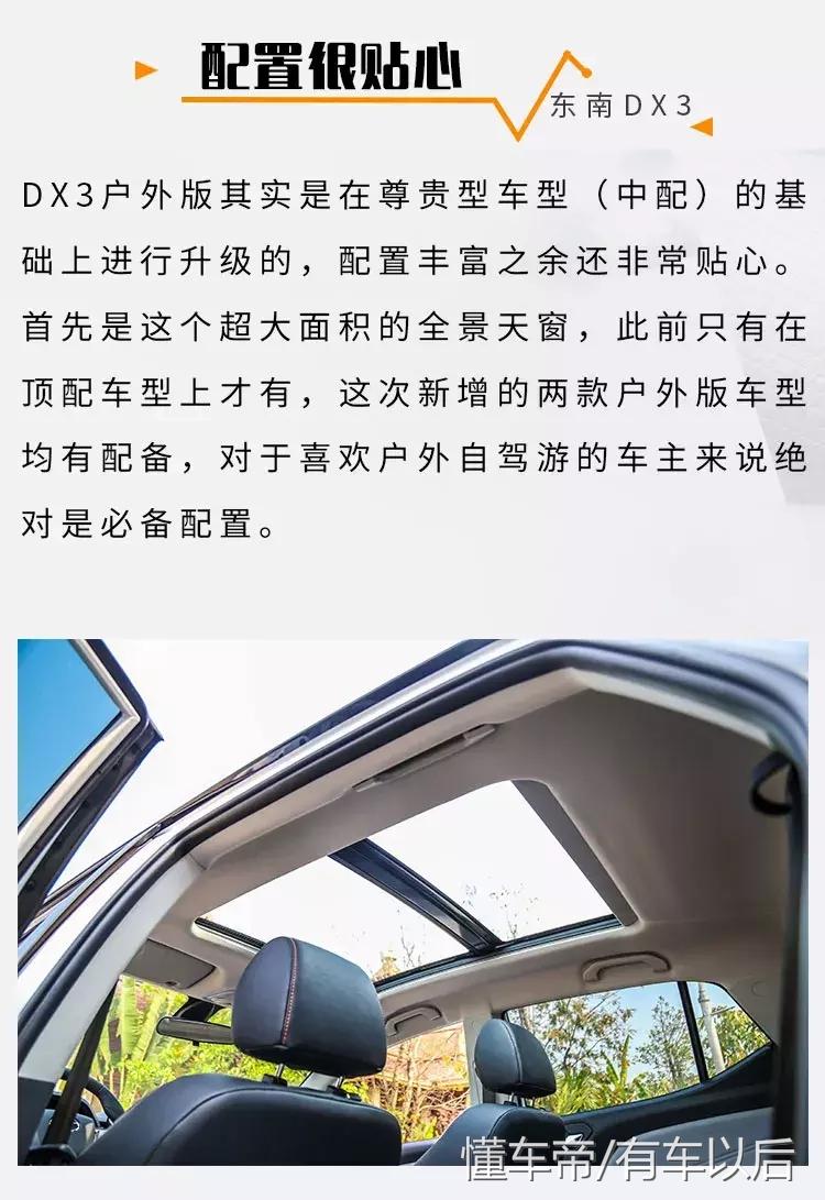 东南dx3最新款,东南dx3属于什么suv