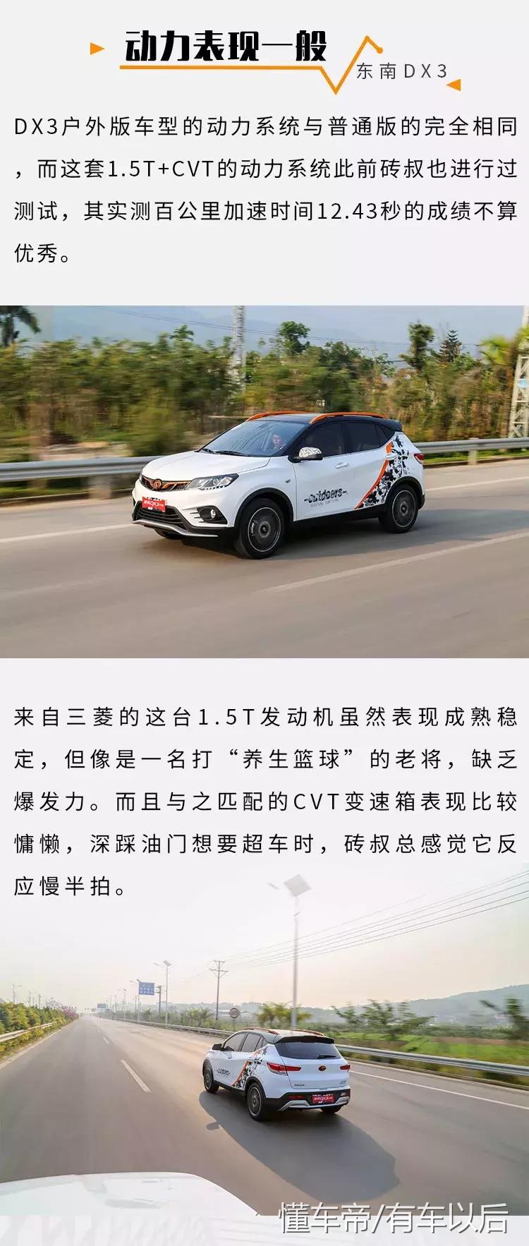 东南dx3最新款,东南dx3属于什么suv