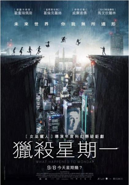 猎杀星期一大战,猎杀星期一完整版迅雷