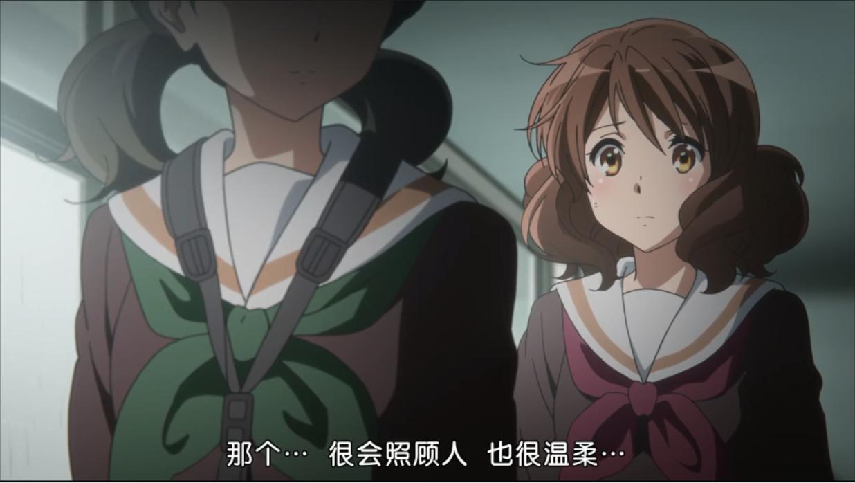 为什么丽奈总是说”久美子性格恶劣“？