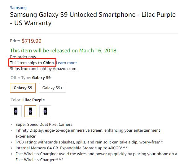 关于海淘的攻略,三星s9现在去哪买