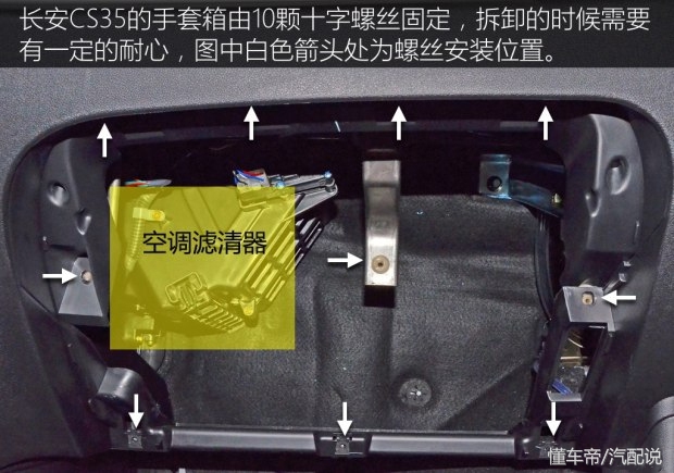 汽车空调滤芯更换教程大全,汽车空调滤芯更换教程有几种