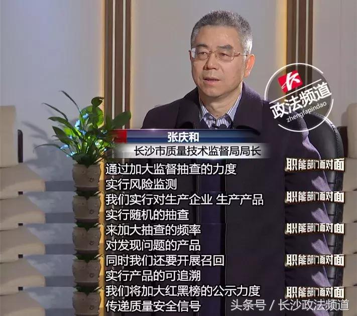 315职能部门面对面｜市质监局：全方位监管，打假治劣，维护民利