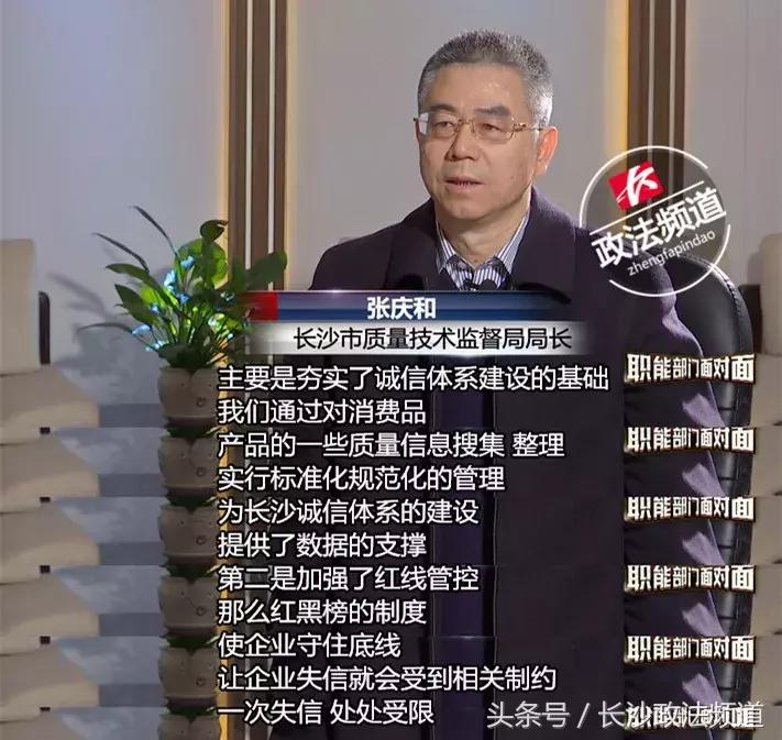 315职能部门面对面｜市质监局：全方位监管，打假治劣，维护民利