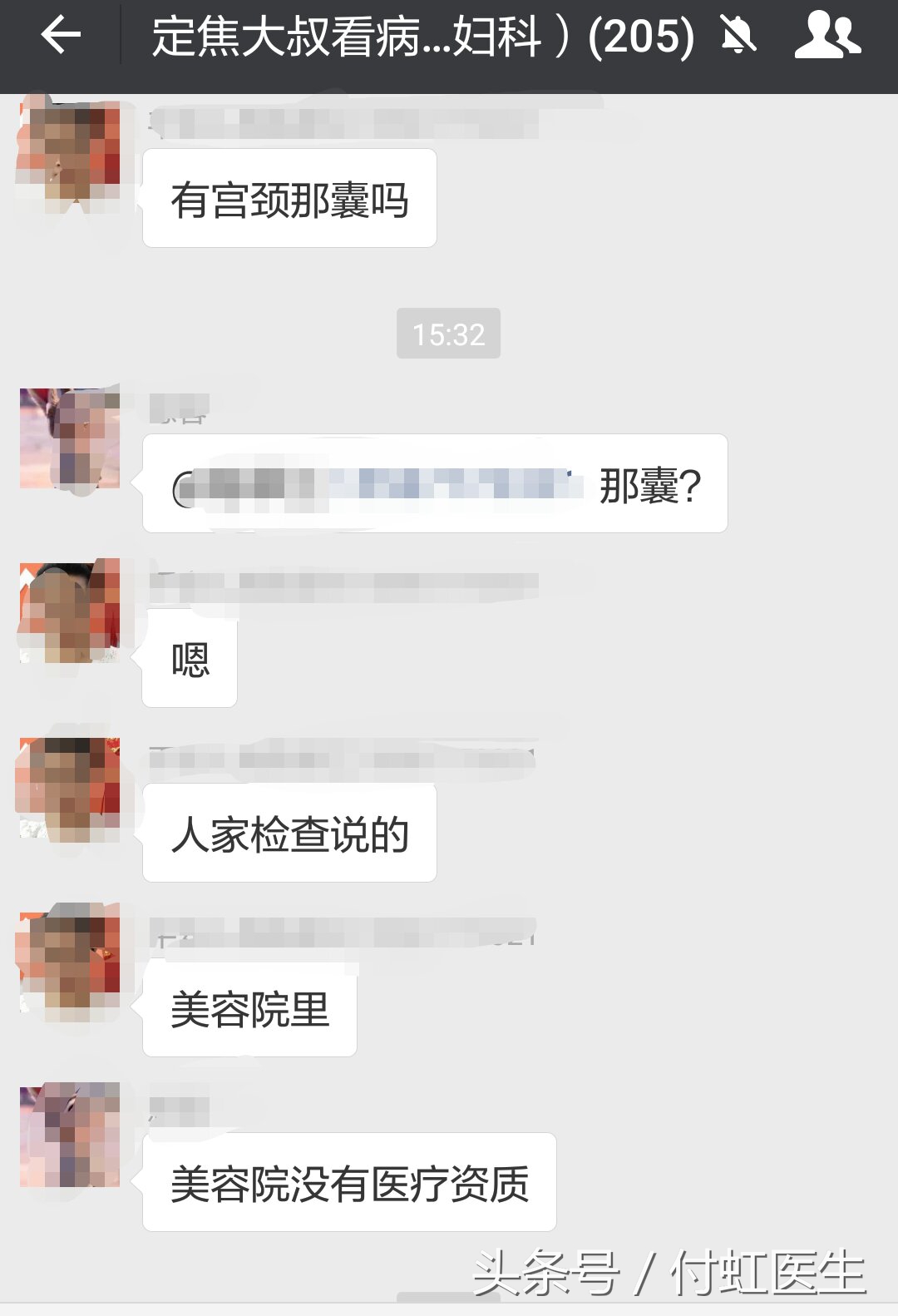 美容店里治宫颈囊肿的靠谱吗,做宫颈纳囊4800块钱