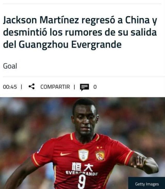 J马“生是恒大人，死是恒大鬼”的精神值得学习