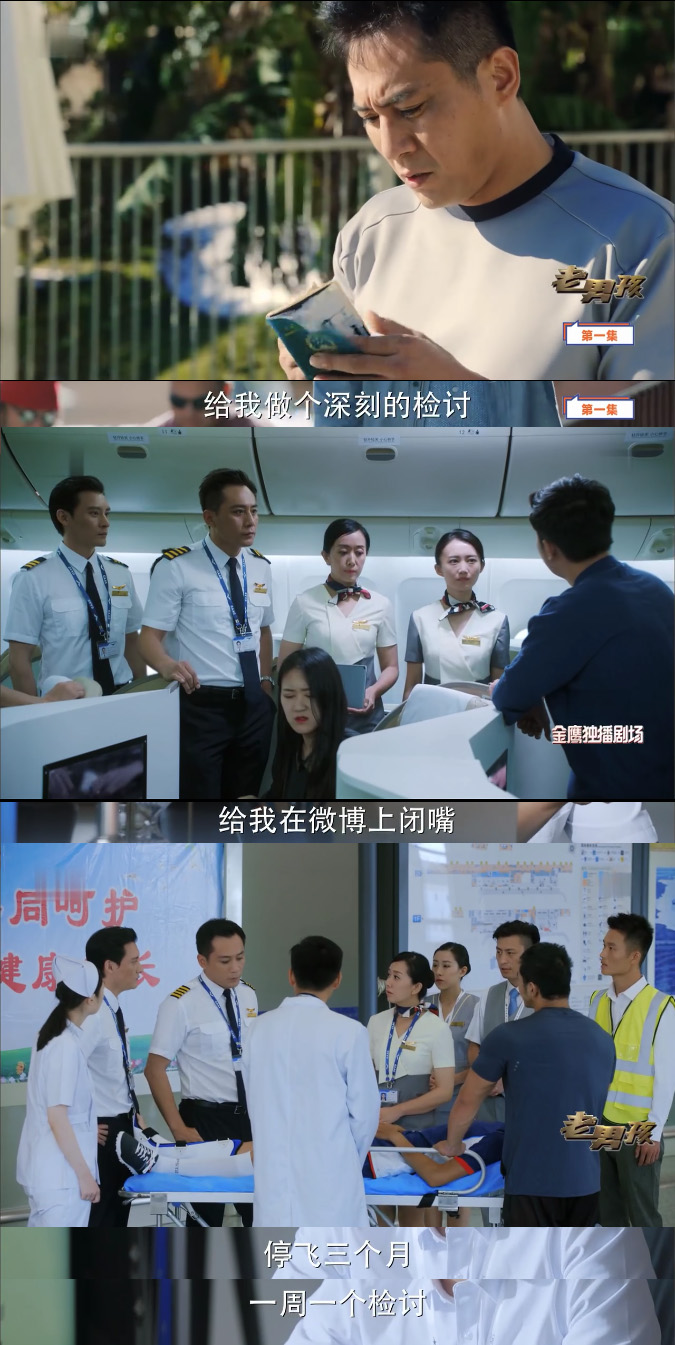 老男孩插曲刘烨唱的完整版,老男孩刘烨解说