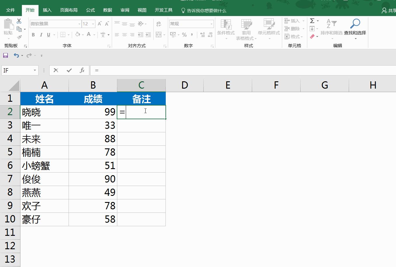 人事常用的4大函数公式大全,人事行政常用excel函数公式大全