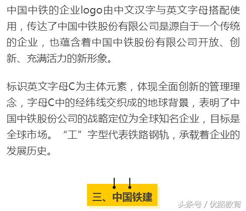 中建中铁中冶,中铁中建中交中冶中电