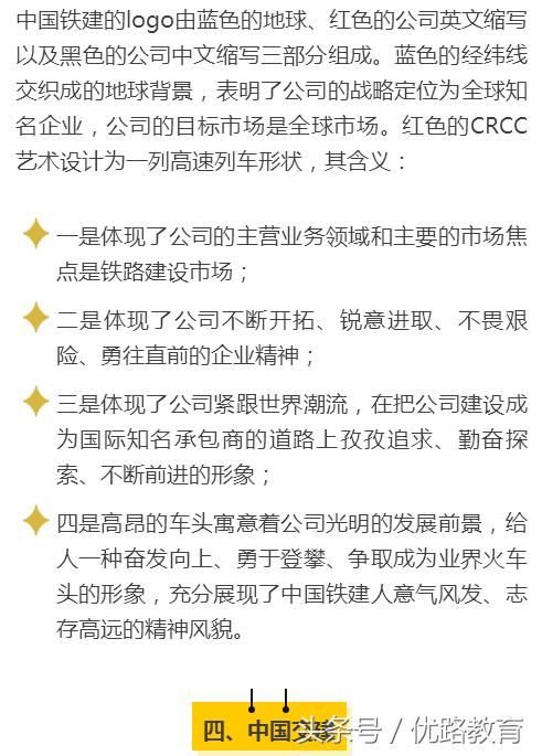 中建中铁中冶,中铁中建中交中冶中电