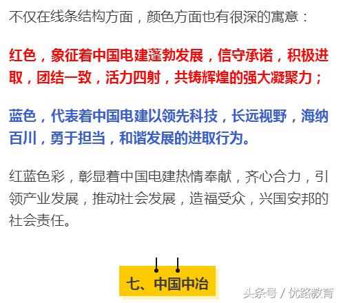 中建中铁中冶,中铁中建中交中冶中电
