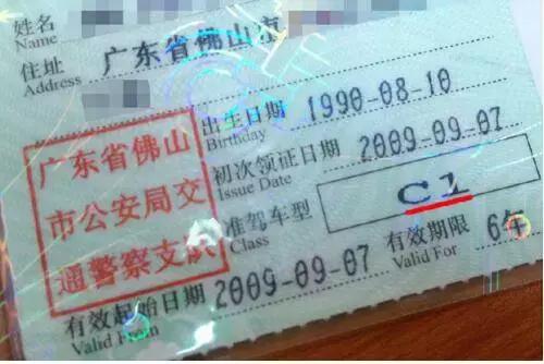 今年才扣了六分就被交警扣证考试？“记分周期”“年审”有区别