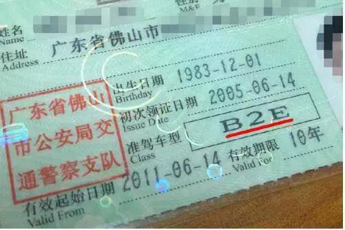 今年才扣了六分就被交警扣证考试？“记分周期”“年审”有区别