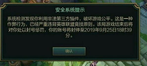 lol被封三年,lol被封三年能减免多少