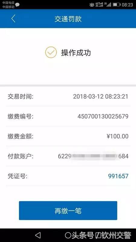 还在排队交罚款吗,不要扎堆去窗口排队处理交通违法