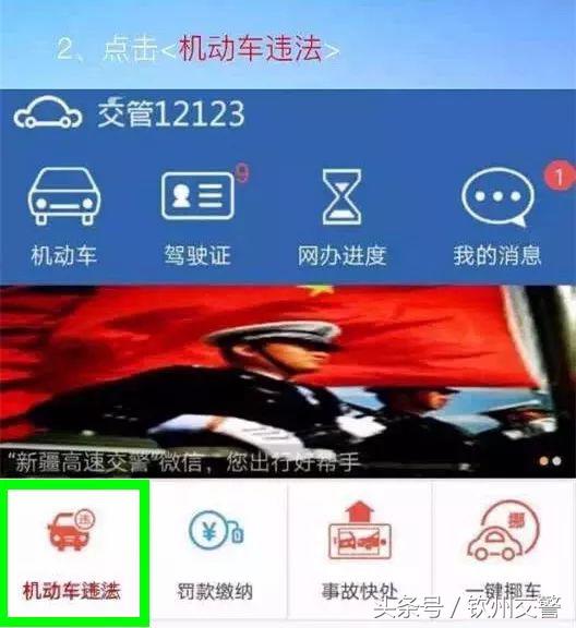 还在排队交罚款吗,不要扎堆去窗口排队处理交通违法