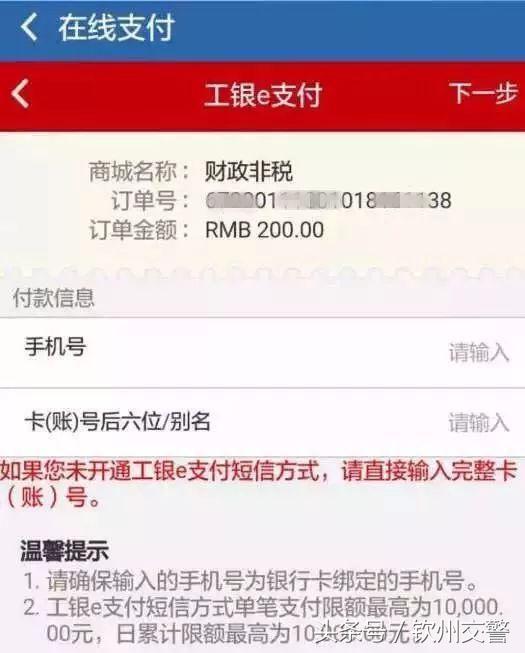 还在排队交罚款吗,不要扎堆去窗口排队处理交通违法