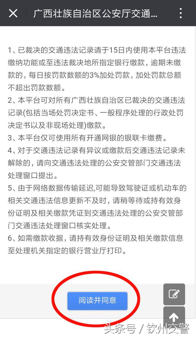 还在排队交罚款吗,不要扎堆去窗口排队处理交通违法