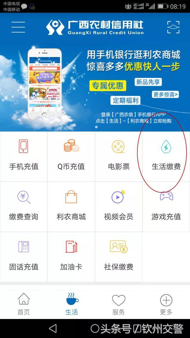 还在排队交罚款吗,不要扎堆去窗口排队处理交通违法