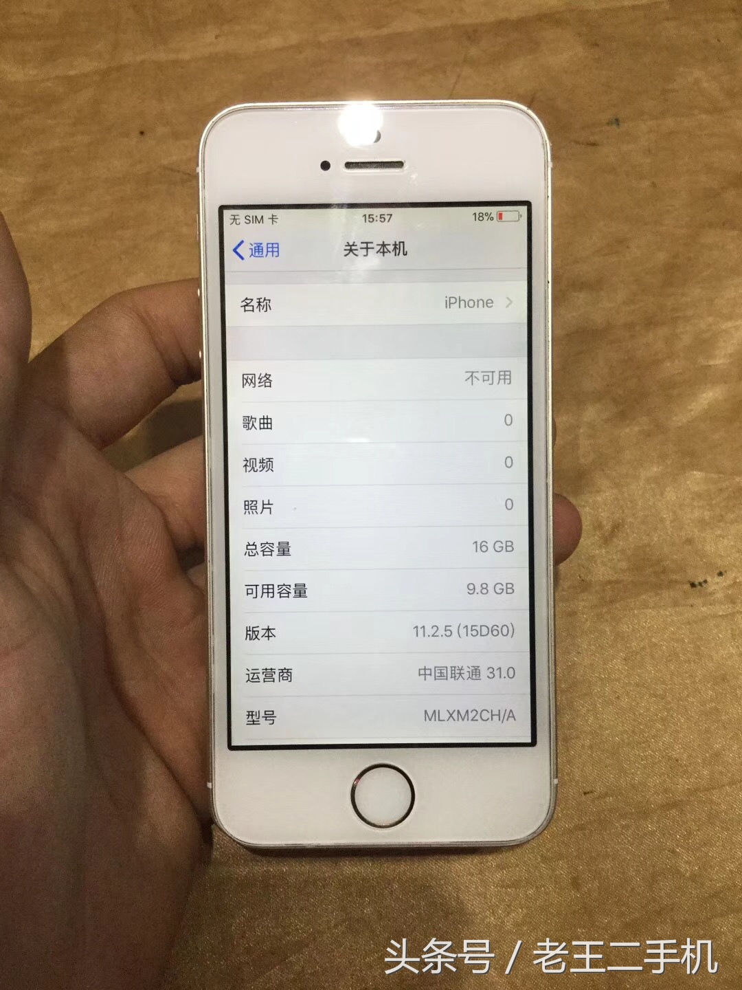 iphone二手机最值得买机型,iphone二手机哪个系列哪款值得买