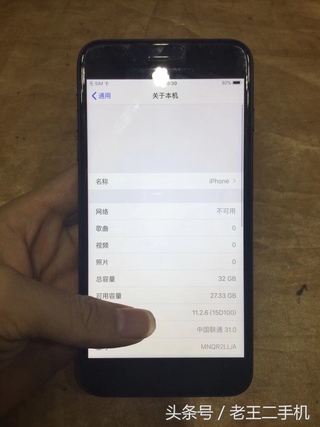 iphone二手机最值得买机型,iphone二手机哪个系列哪款值得买