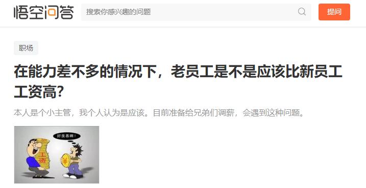 万达工龄工资,万达工龄