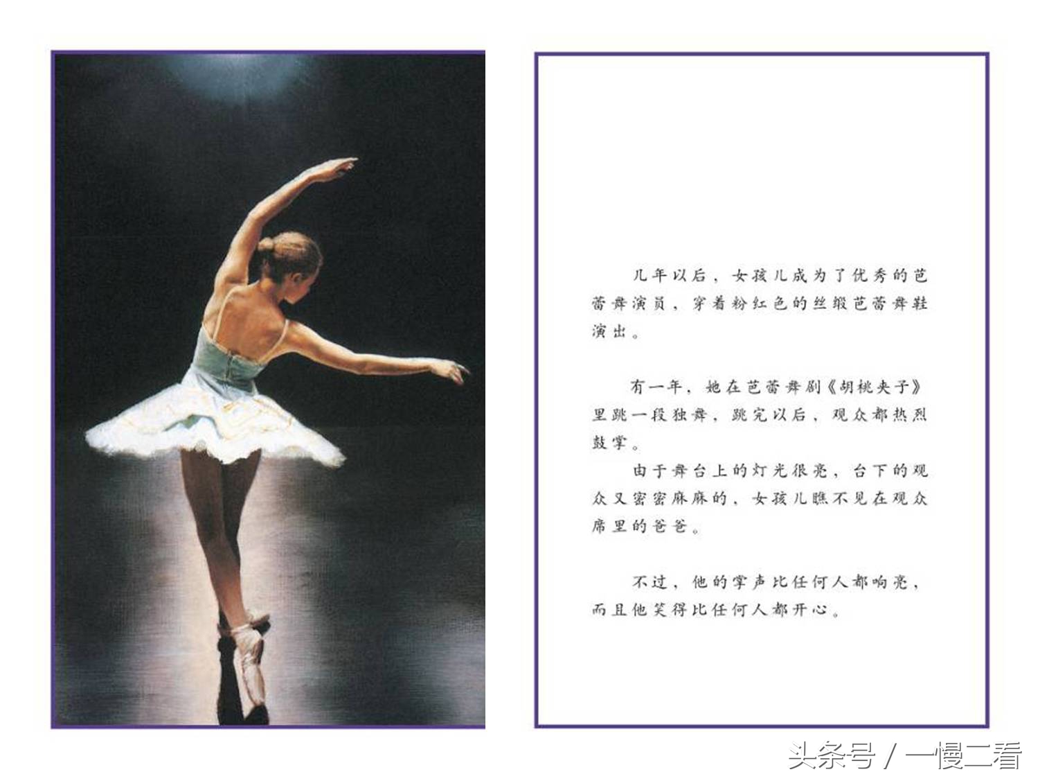 给女儿买什么样的书好,为女儿选书