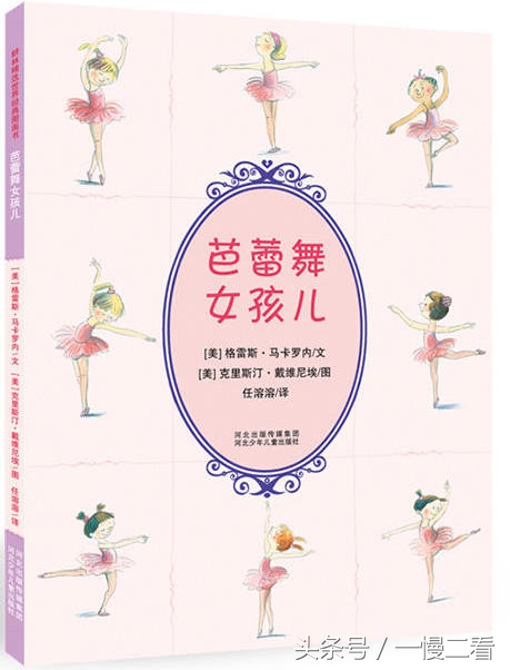 给女儿买什么样的书好,为女儿选书