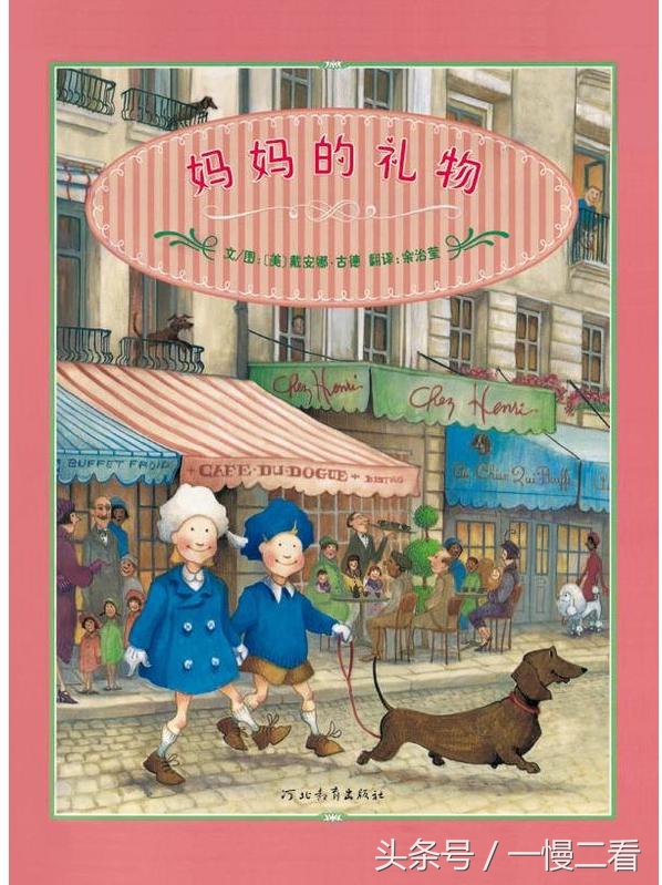 给女儿买什么样的书好,为女儿选书