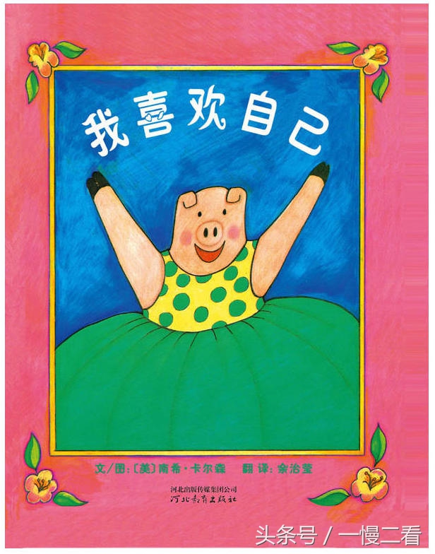 给女儿买什么样的书好,为女儿选书