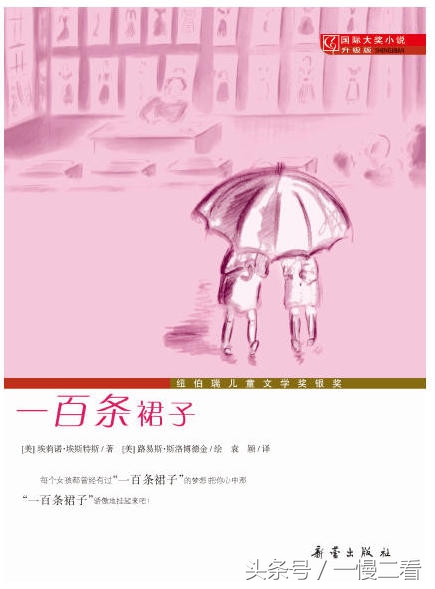 给女儿买什么样的书好,为女儿选书