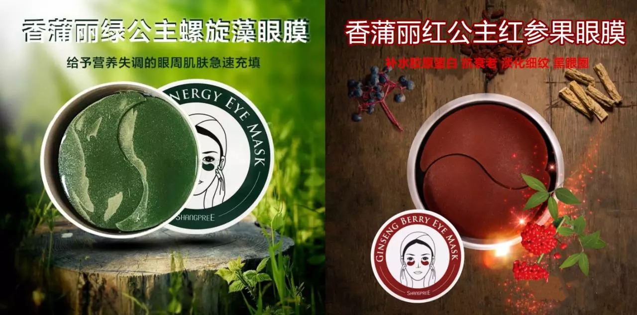 香蒲丽海藻眼膜和韩国snp眼膜,香蒲丽螺旋藻眼膜韩国卖多少钱