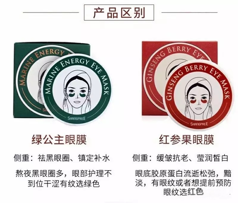 香蒲丽海藻眼膜和韩国snp眼膜,香蒲丽螺旋藻眼膜韩国卖多少钱