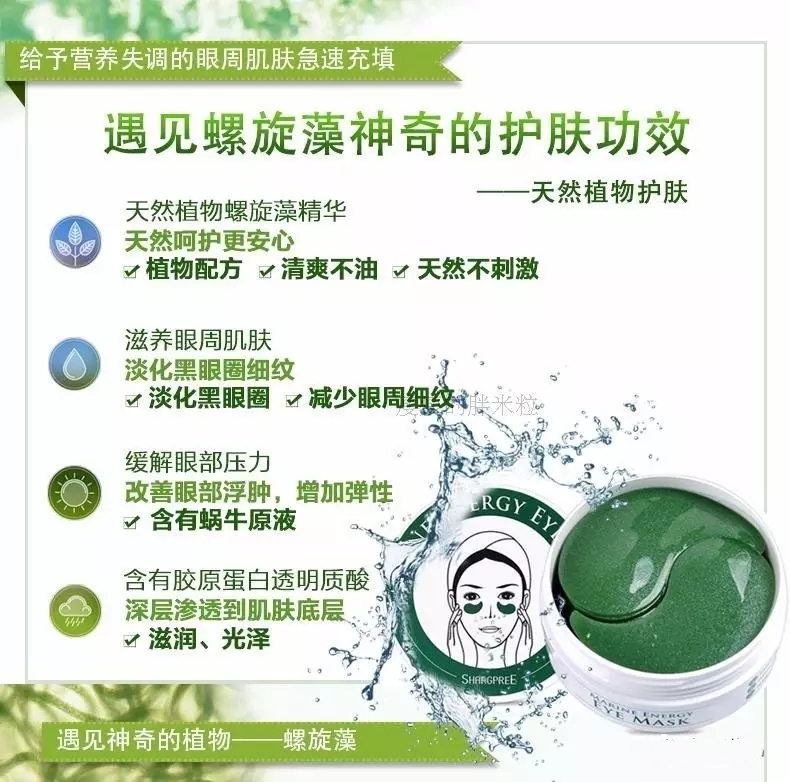 香蒲丽海藻眼膜和韩国snp眼膜,香蒲丽螺旋藻眼膜韩国卖多少钱