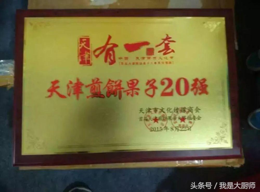 煎饼果子的正宗做法，一个20块钱都不贵，每天排队30分钟才能买到