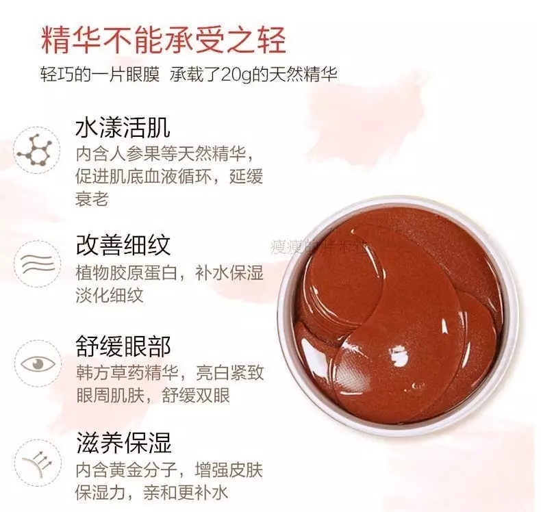 香蒲丽海藻眼膜和韩国snp眼膜,香蒲丽螺旋藻眼膜韩国卖多少钱