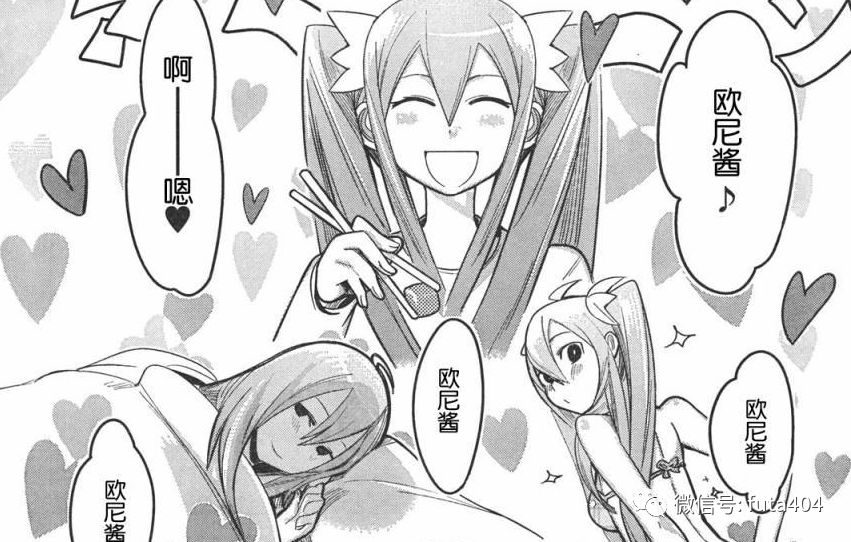 送上门的老婆!我不太明白漫画主角还有什么不满的!