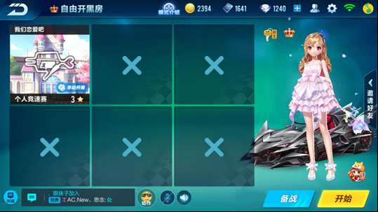 qq飞车我们恋爱吧赛道怎么过,qq飞车手游赛道跑法攻略