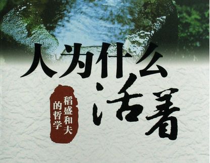 第二节:总裁观念——智慧源集群运营系列之二十