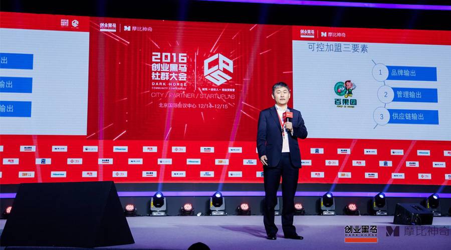 城市合伙人和加盟有什么区别,加盟店和城市合伙人店的区别