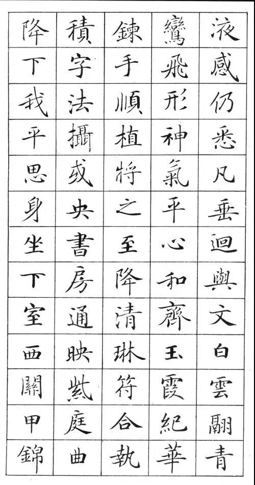 卢中南灵飞经钢笔字帖入门,钢笔书写灵飞经手机版大图